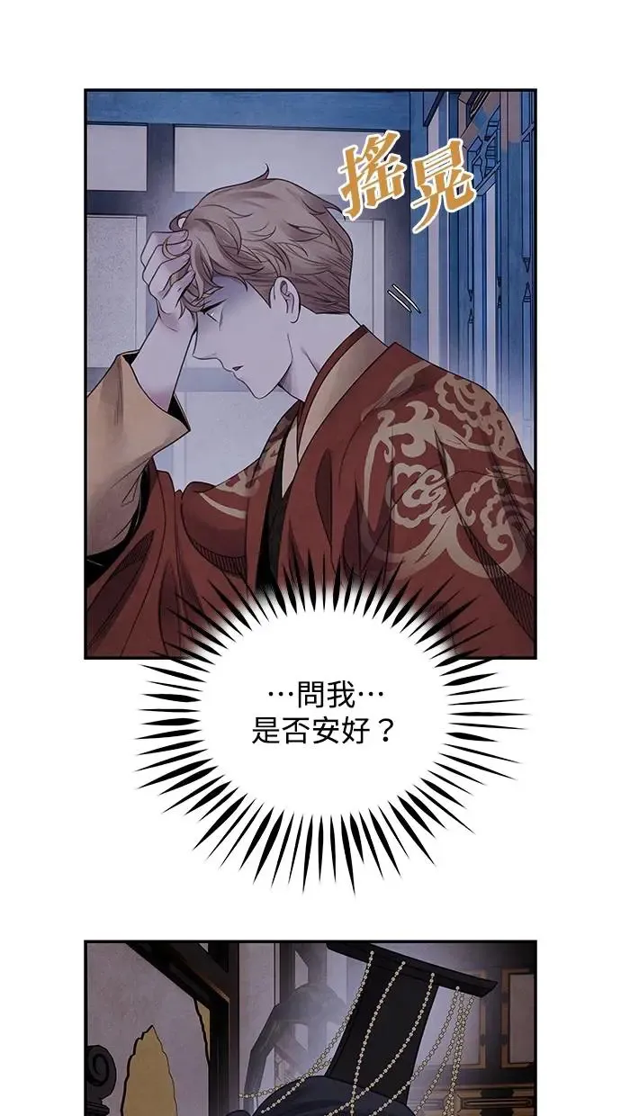 第77话 耻辱 第52页