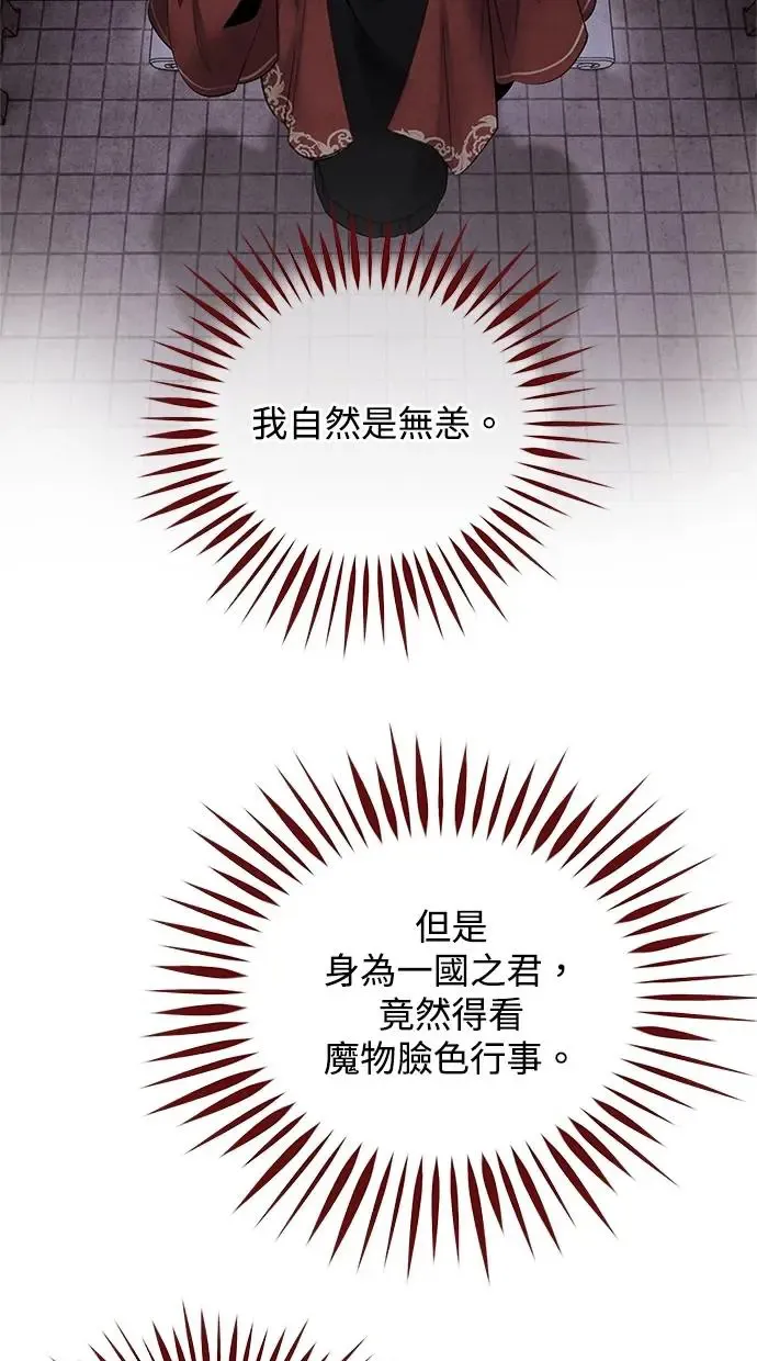 第77话 耻辱 第55页