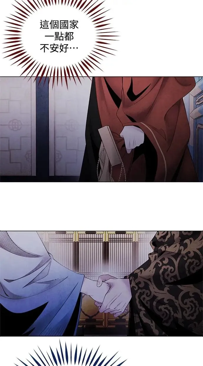 第77话 耻辱 第56页