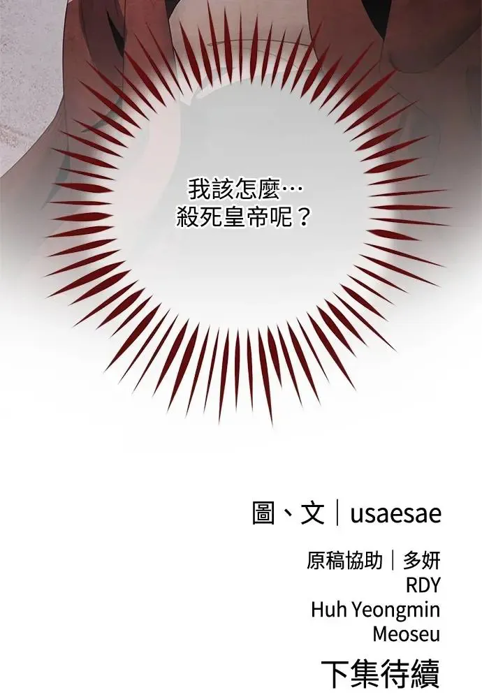 第77话 耻辱 第59页