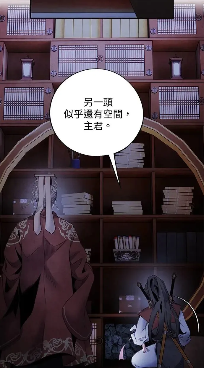 第77话 耻辱 第61页