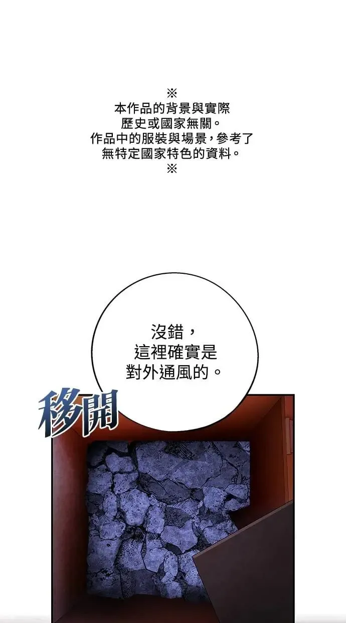 第78话 迷惑 第1页