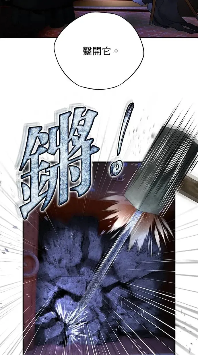 第78话 迷惑 第3页