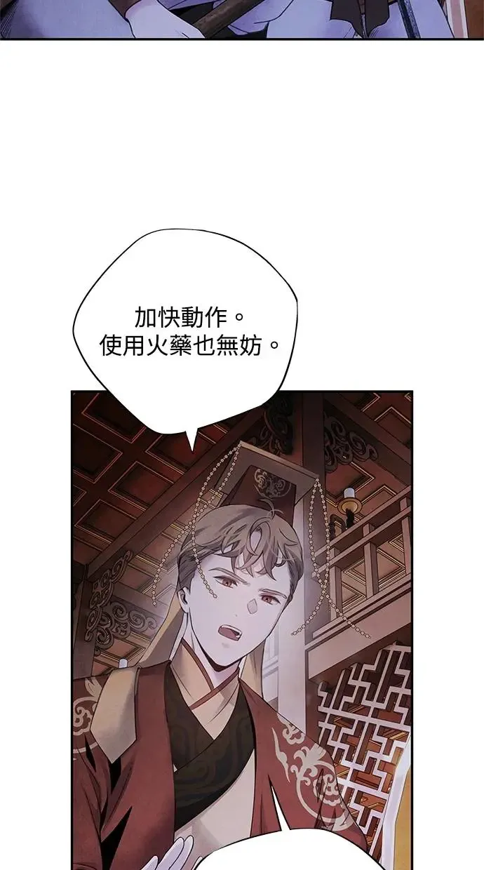 第78话 迷惑 第5页