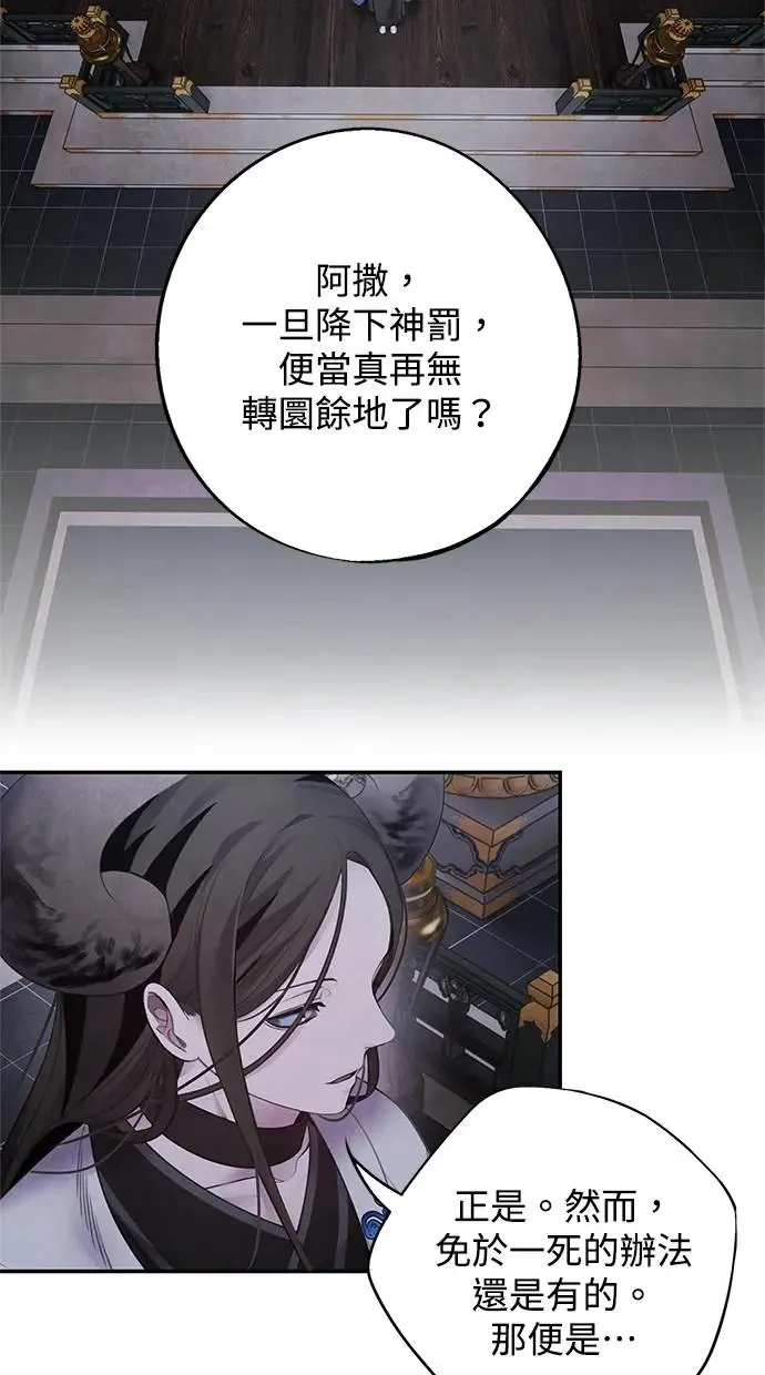 第78话 迷惑 第7页