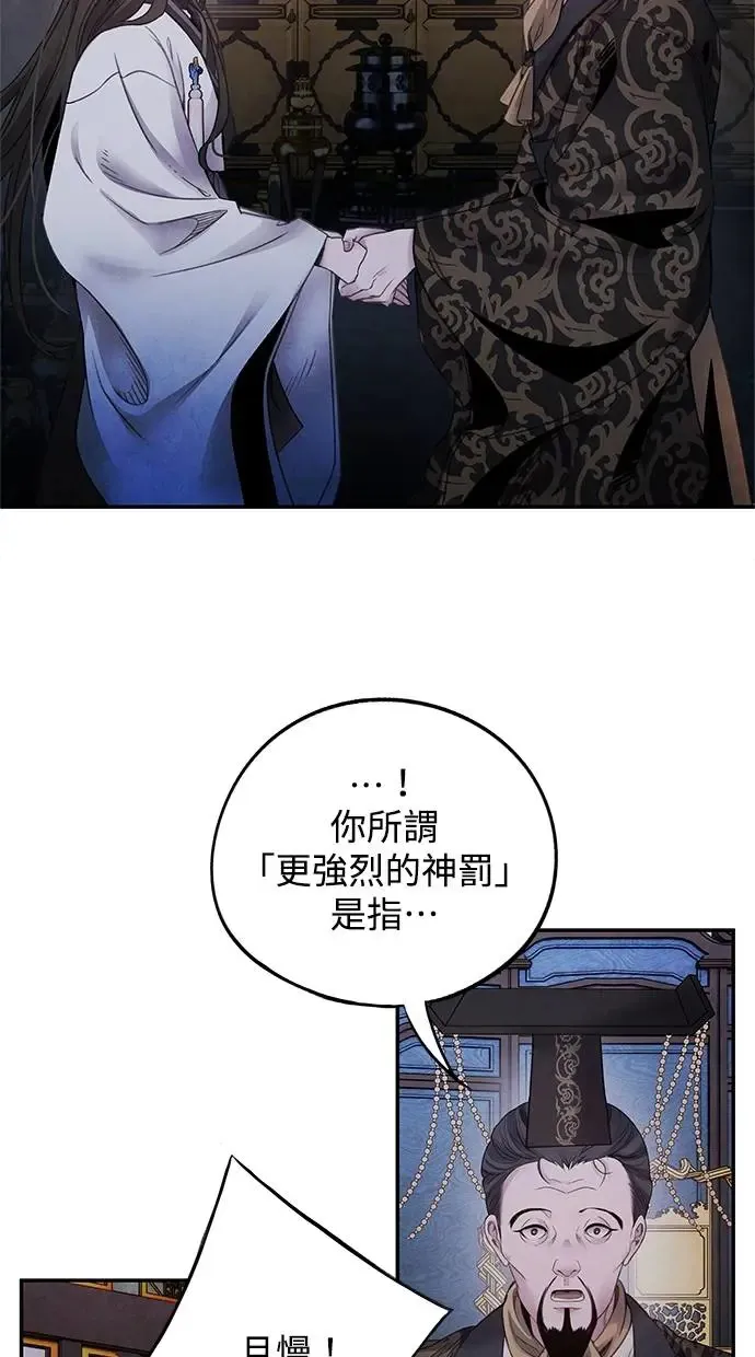 第78话 迷惑 第9页