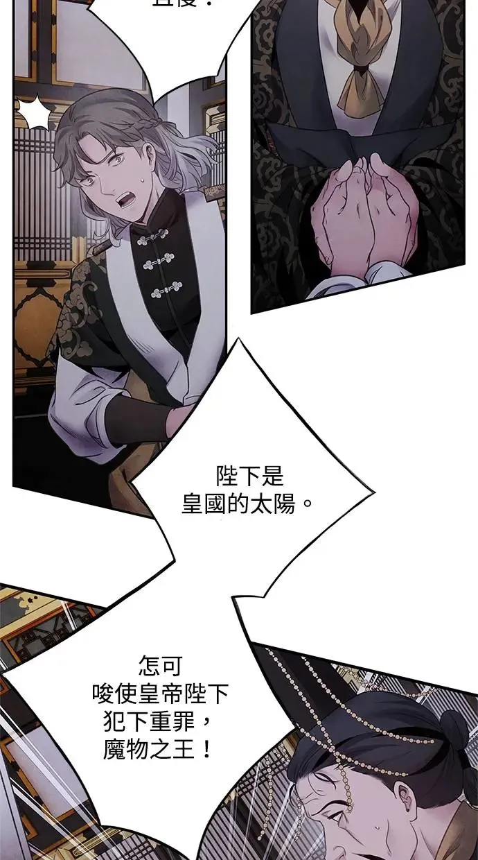 第78话 迷惑 第10页