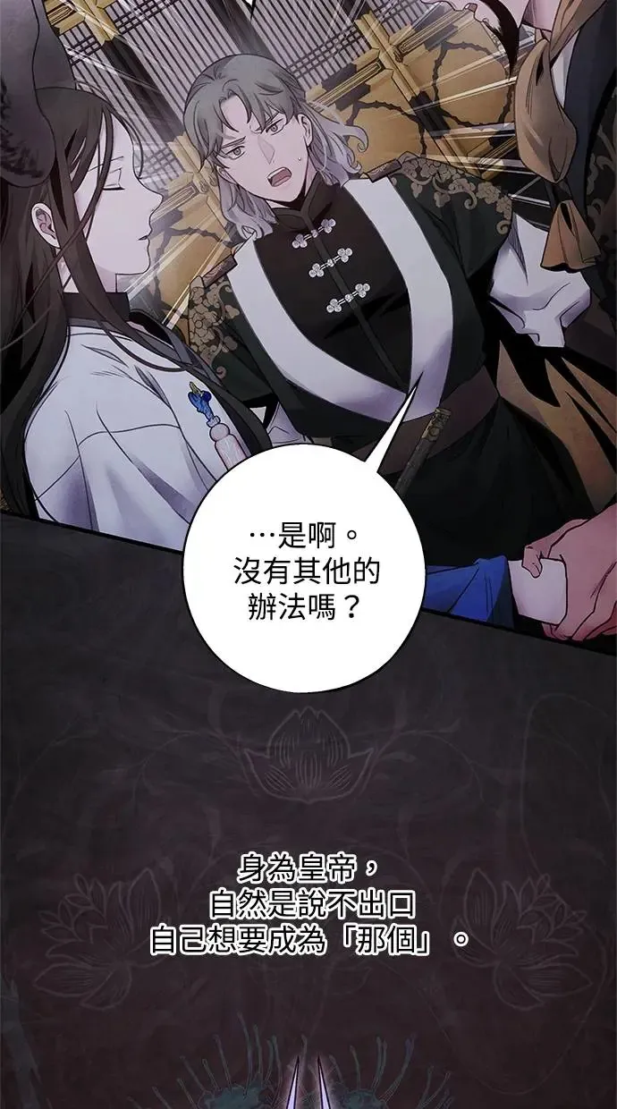 第78话 迷惑 第11页