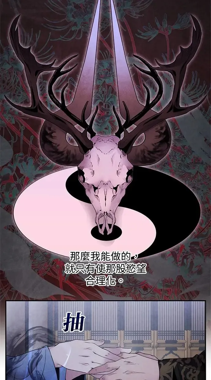 第78话 迷惑 第12页