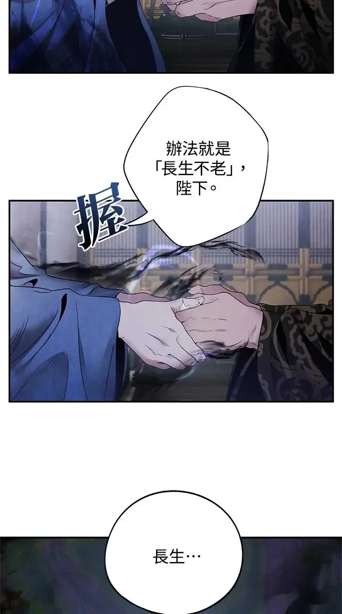 第78话 迷惑 第13页