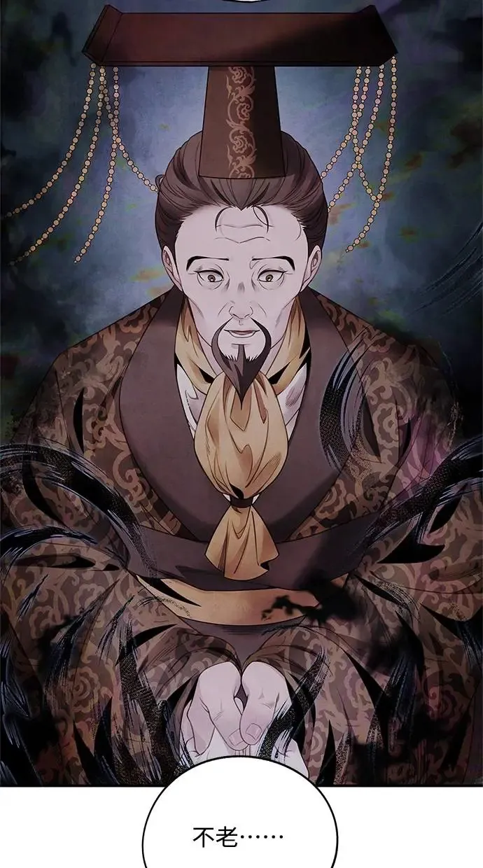 第78话 迷惑 第14页