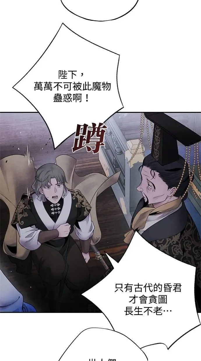 第78话 迷惑 第15页