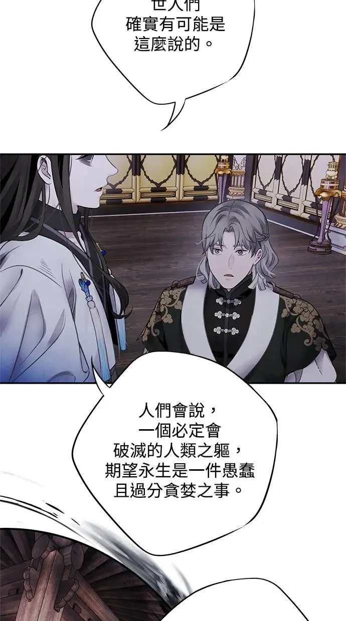 第78话 迷惑 第16页