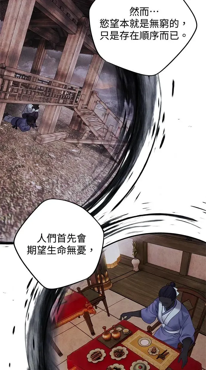 第78话 迷惑 第17页