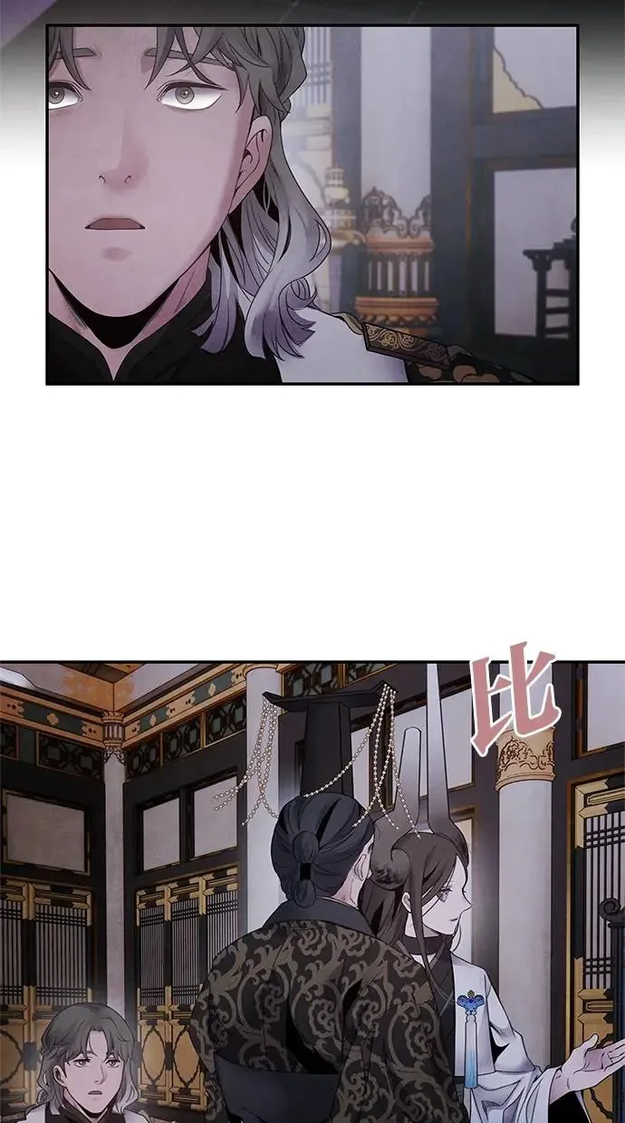 第78话 迷惑 第21页