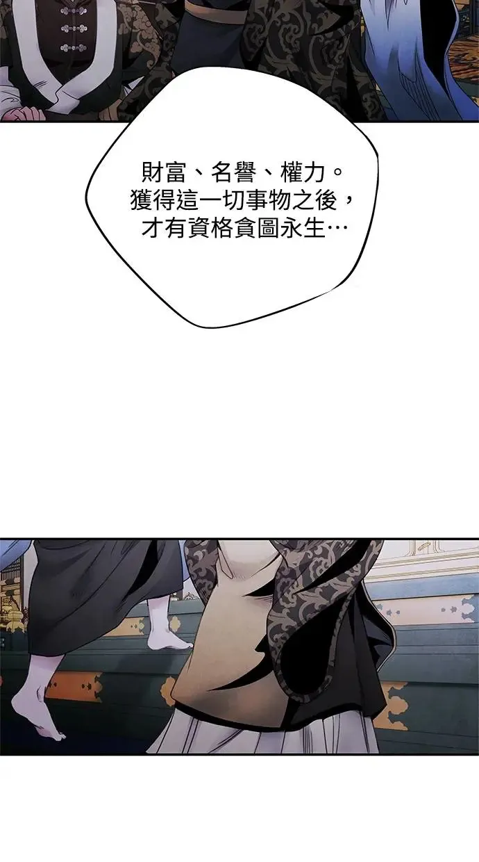 第78话 迷惑 第22页