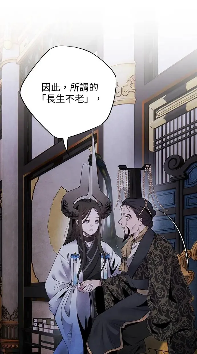 第78话 迷惑 第23页