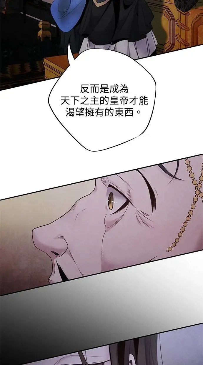 第78话 迷惑 第24页
