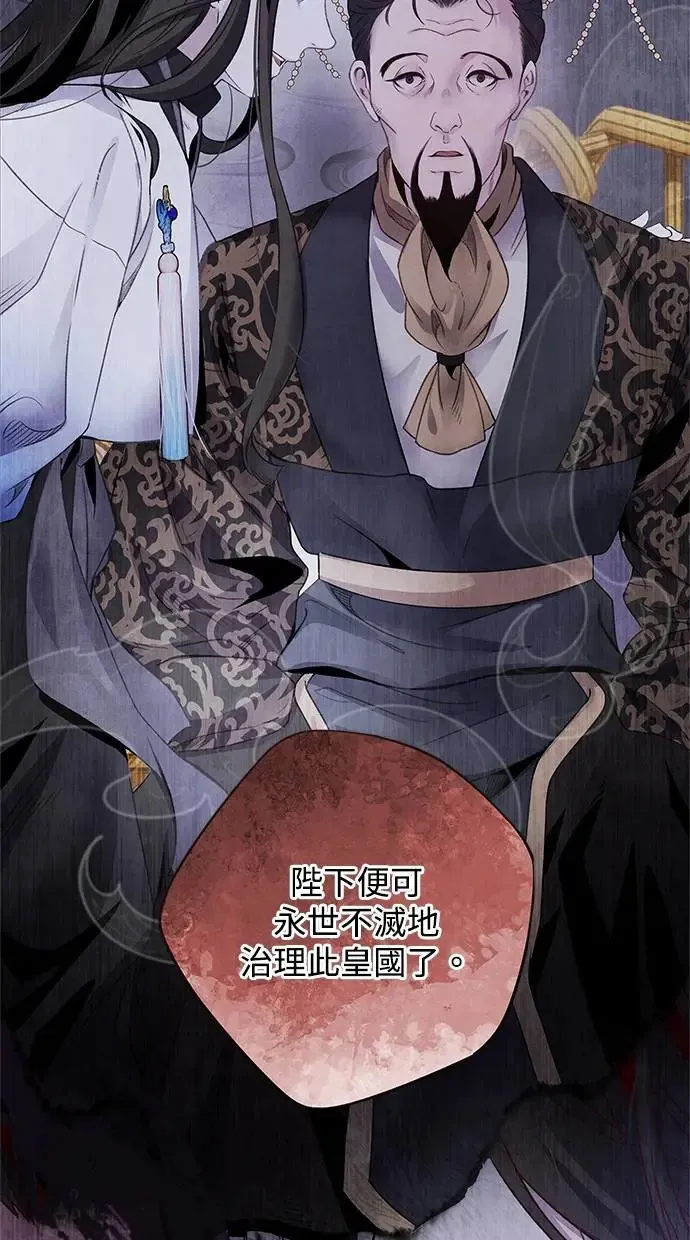 第78话 迷惑 第26页