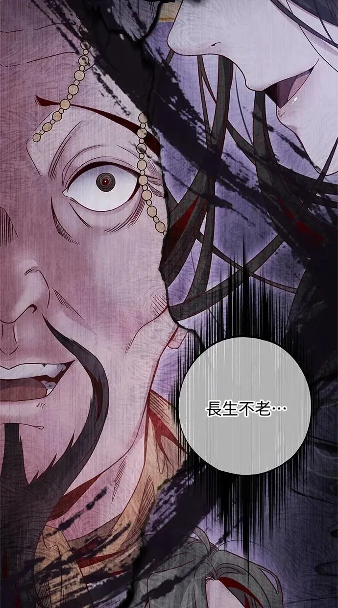 第78话 迷惑 第27页