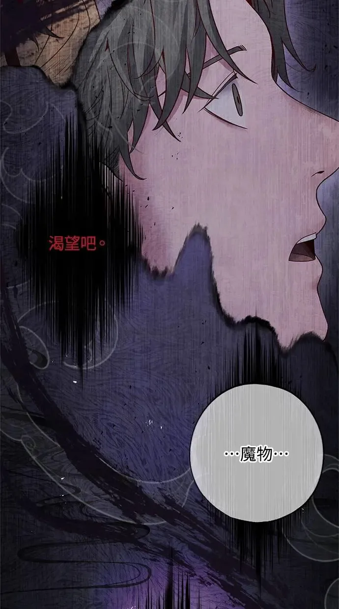 第78话 迷惑 第28页