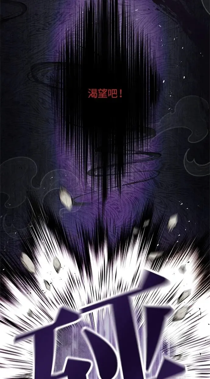 第78话 迷惑 第29页