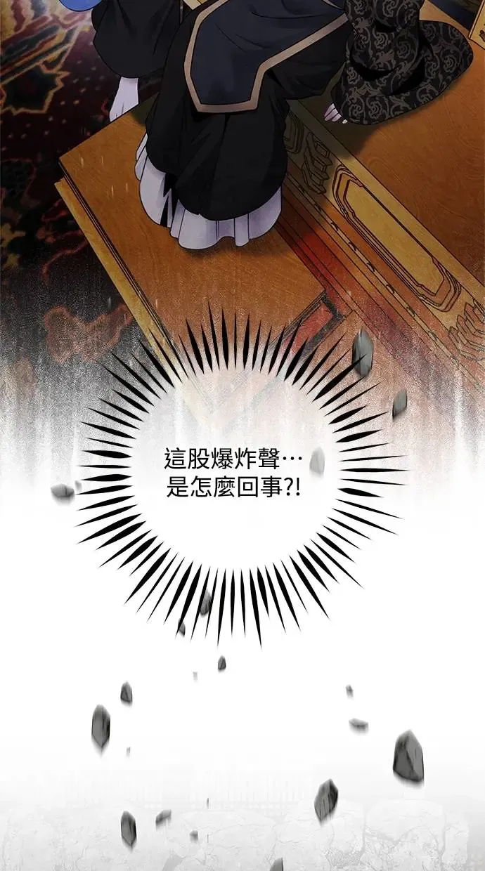 第78话 迷惑 第32页