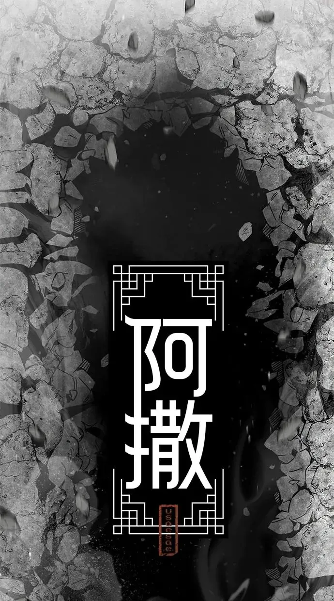第78话 迷惑 第33页