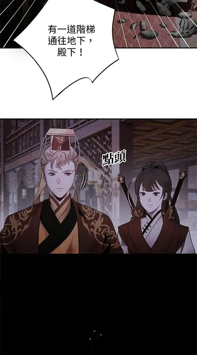 第78话 迷惑 第35页