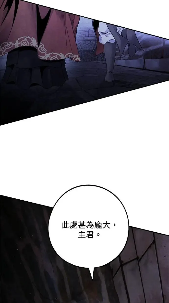 第78话 迷惑 第38页