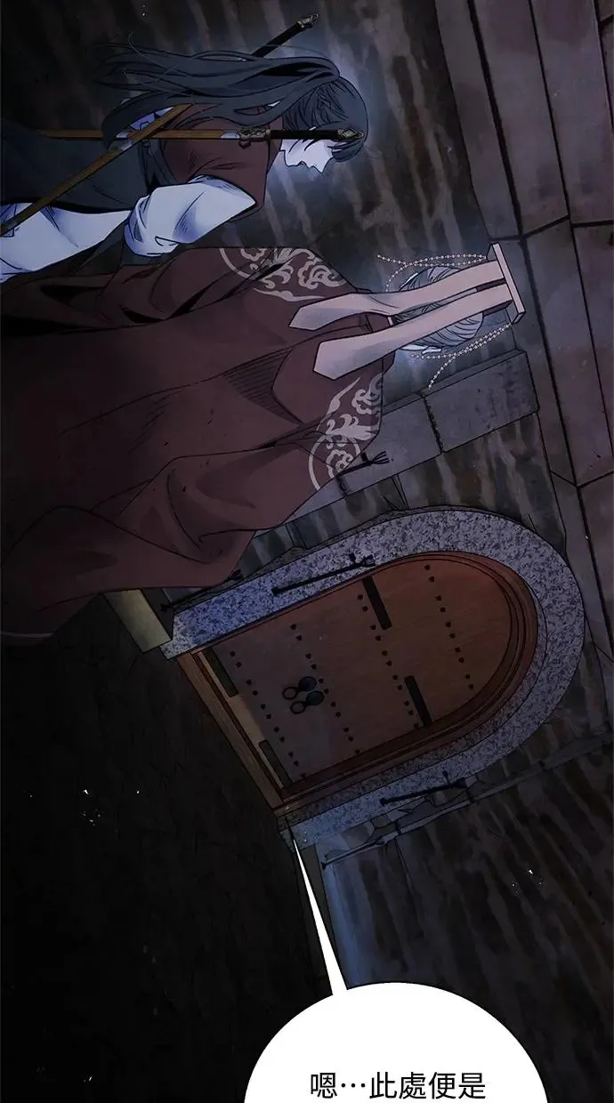第78话 迷惑 第39页