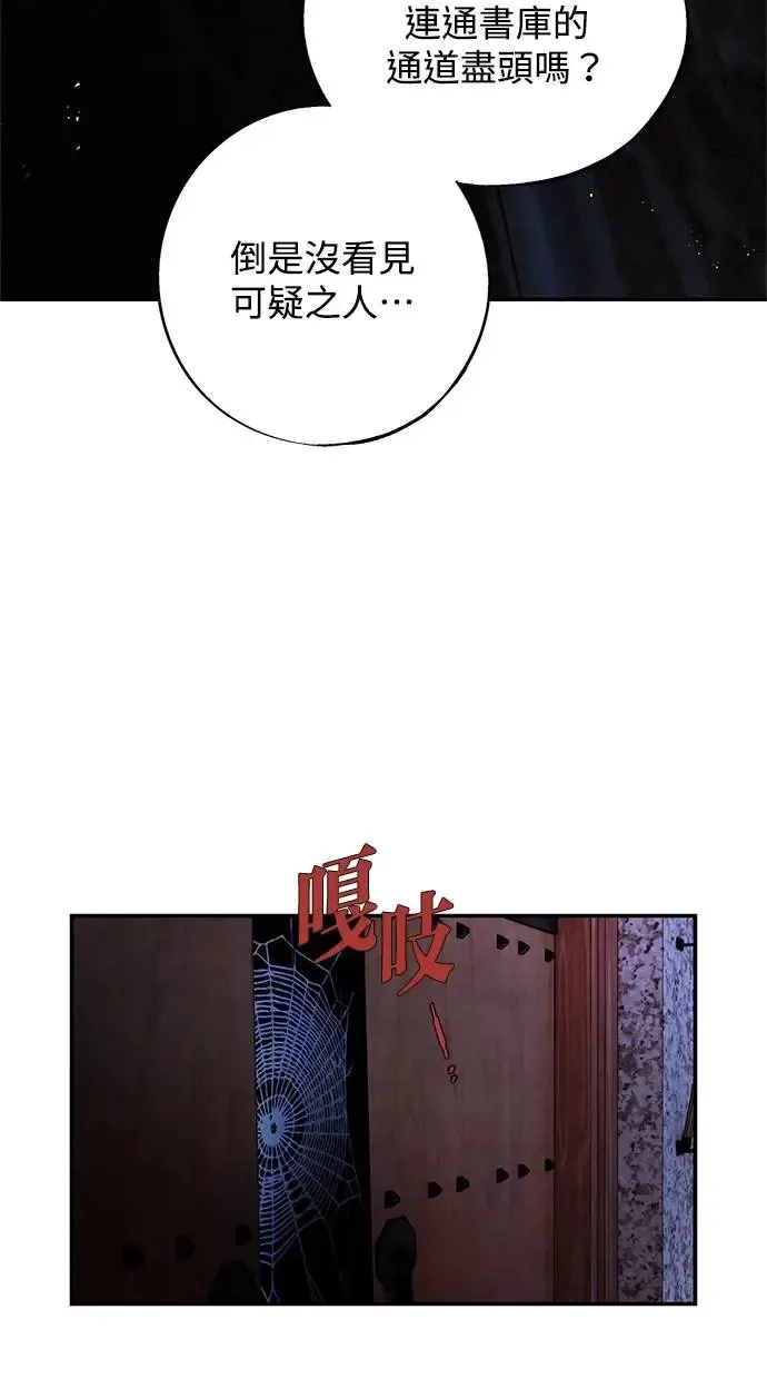 第78话 迷惑 第40页