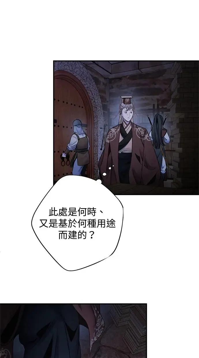 第78话 迷惑 第41页