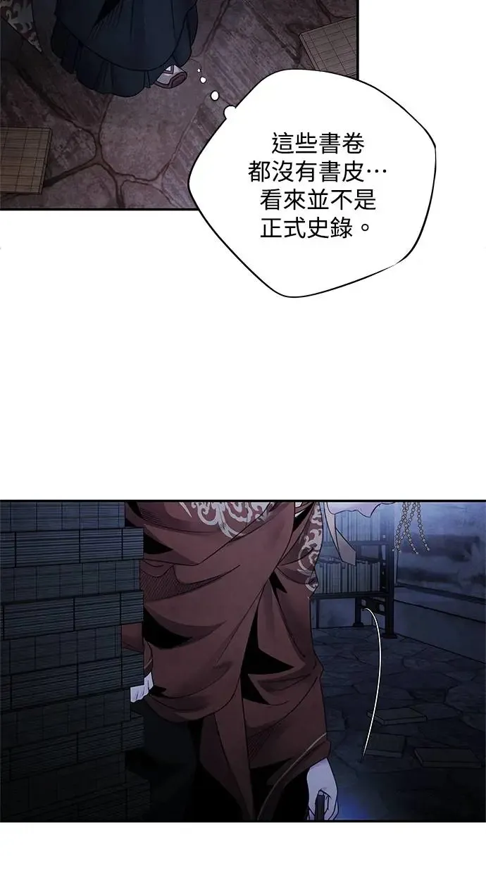 第78话 迷惑 第42页