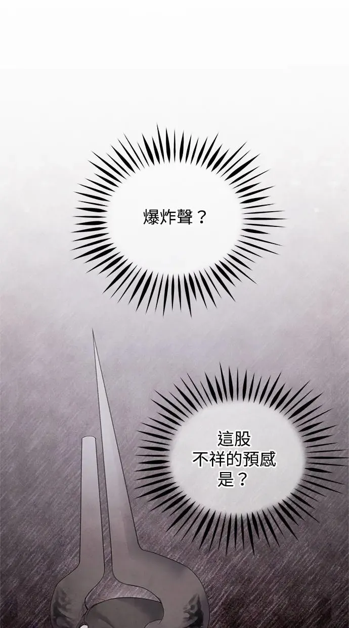 第78话 迷惑 第46页