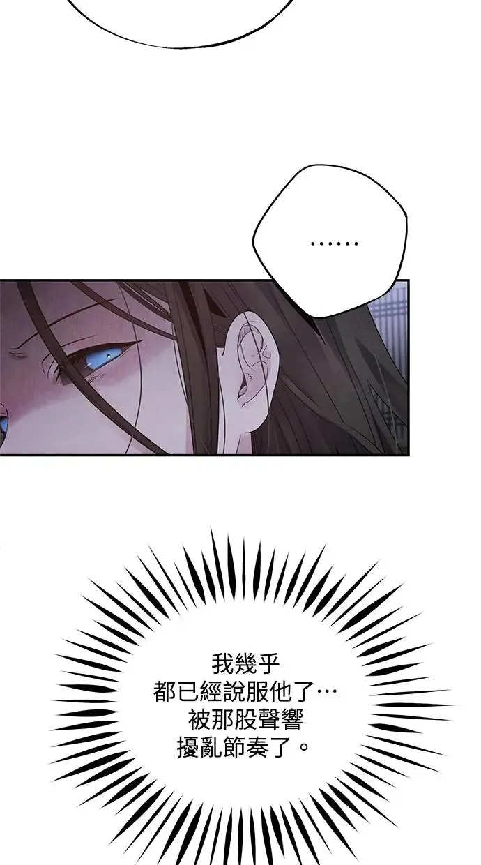 第78话 迷惑 第49页