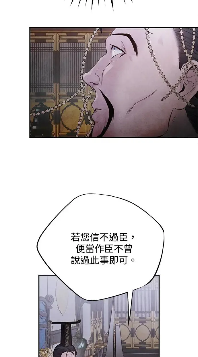 第78话 迷惑 第50页