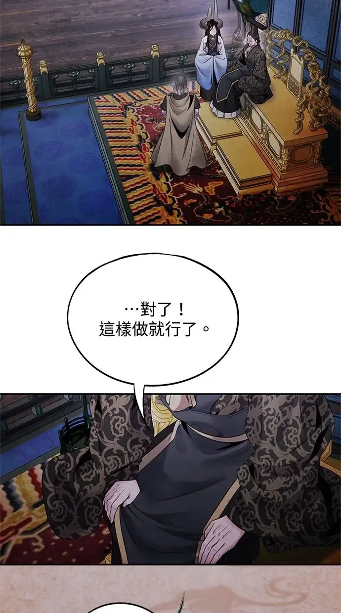 第78话 迷惑 第52页