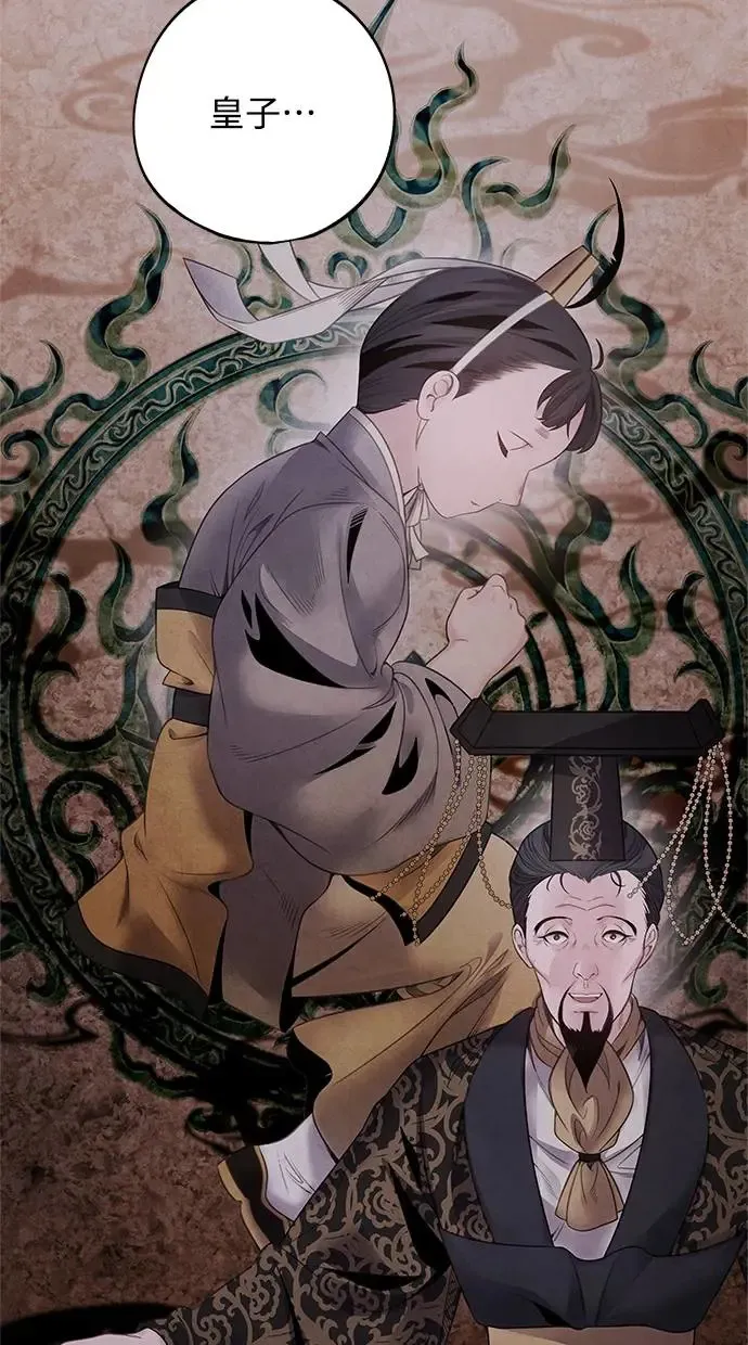 第78话 迷惑 第53页