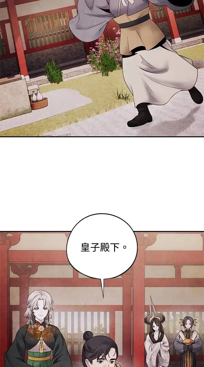 第78话 迷惑 第56页