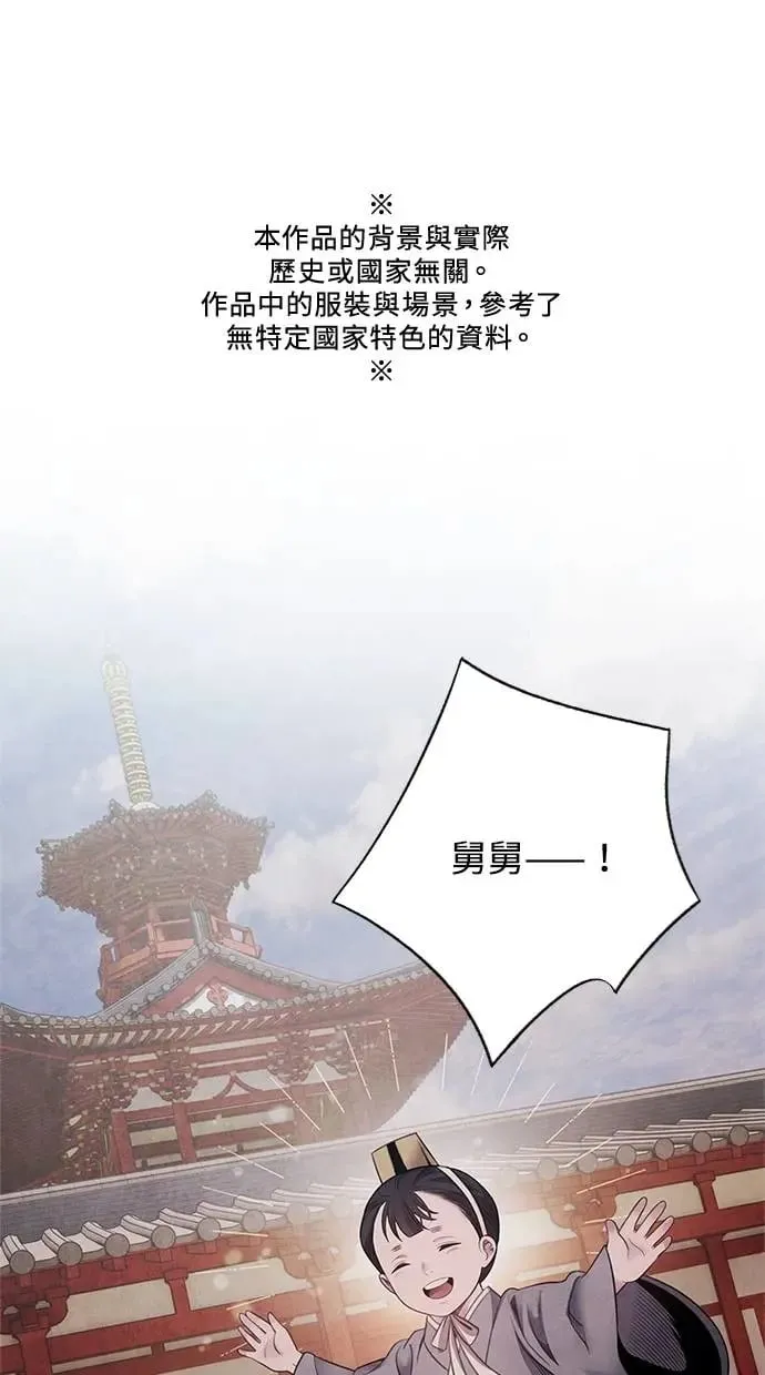 第79话 魔物 第1页