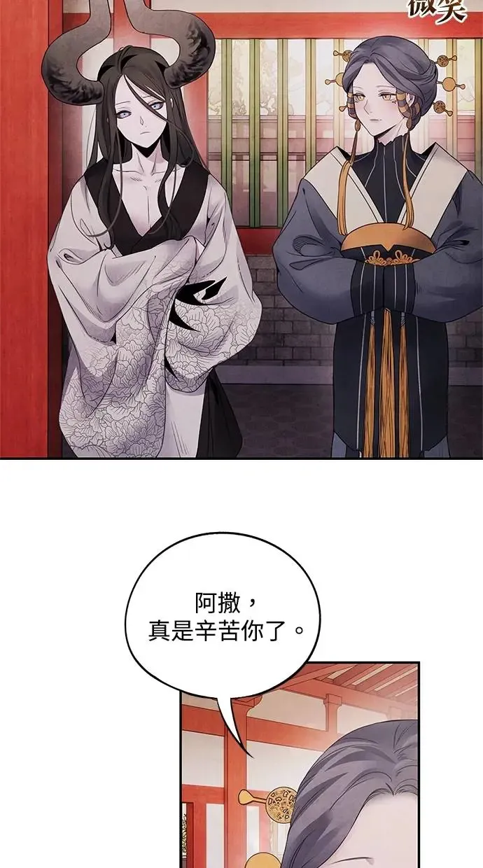 第79话 魔物 第9页
