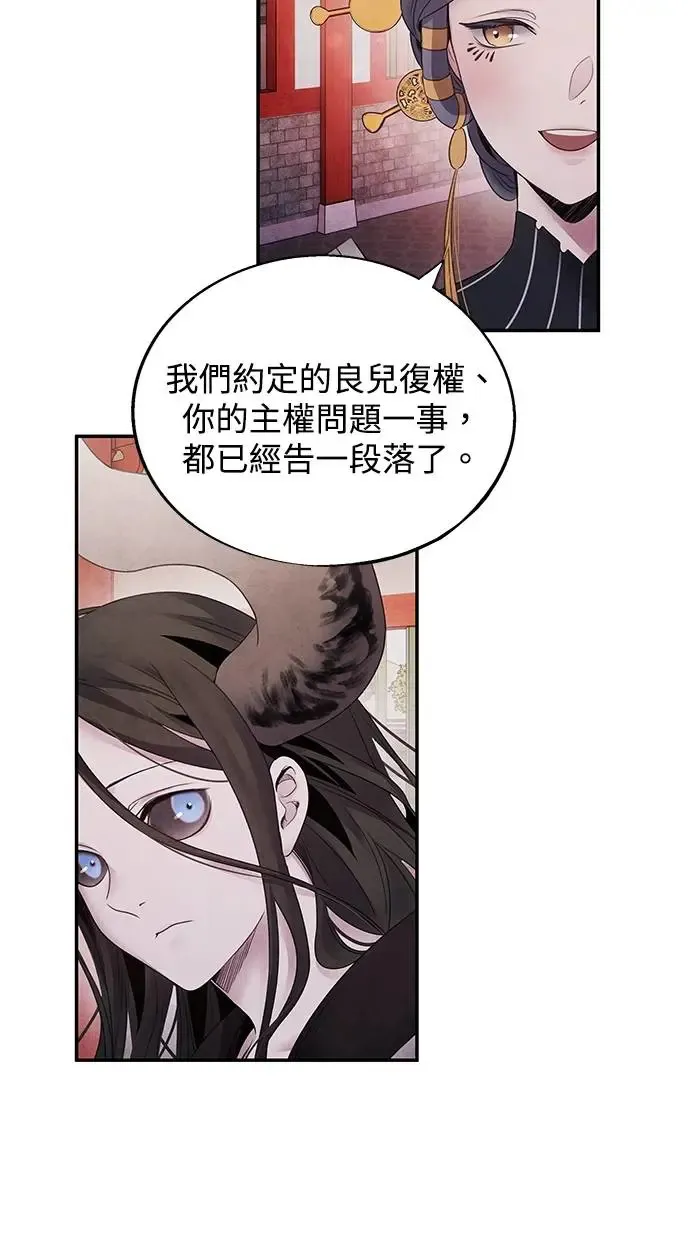 第79话 魔物 第10页