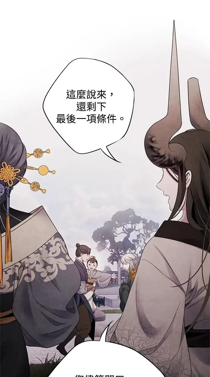第79话 魔物 第11页