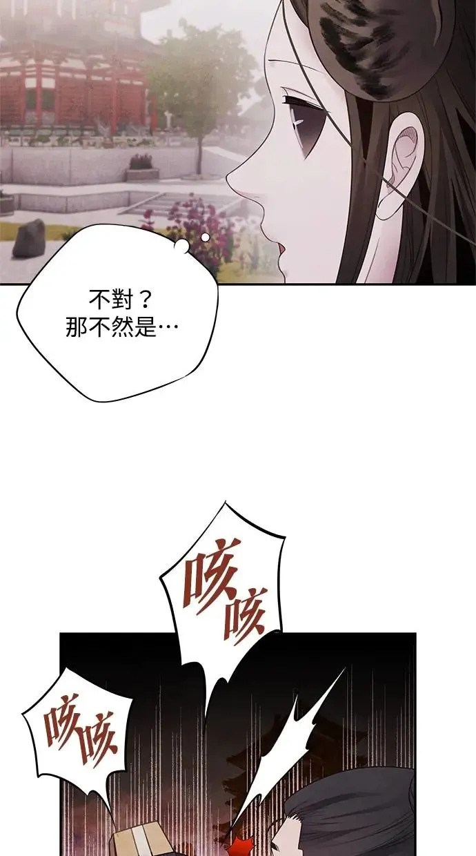 第79话 魔物 第13页