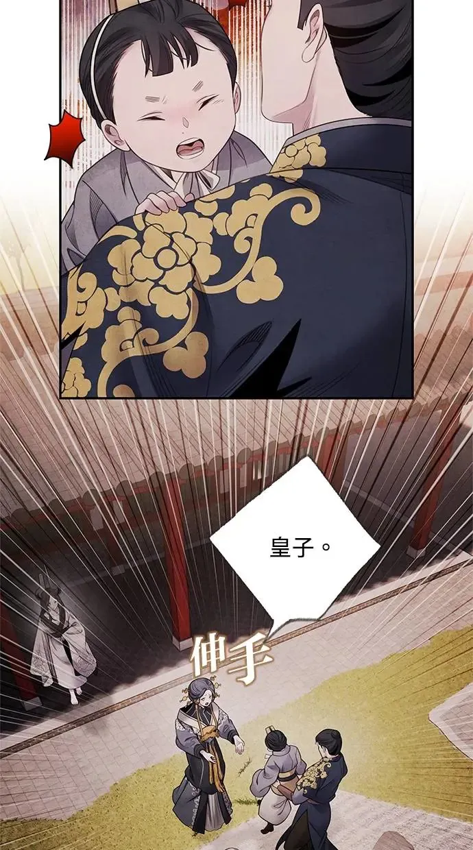 第79话 魔物 第14页