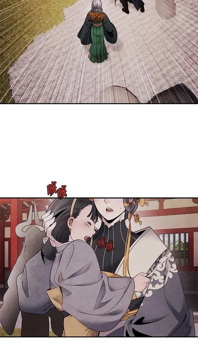 第79话 魔物 第15页
