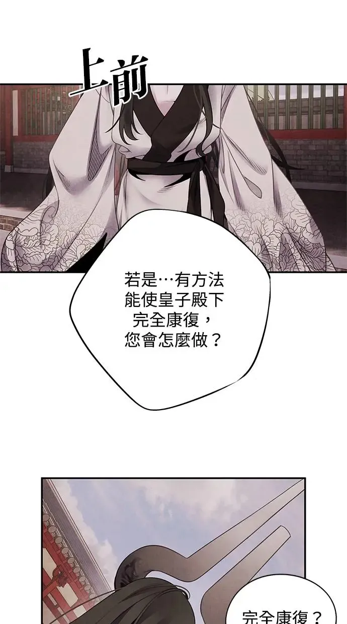 第79话 魔物 第16页