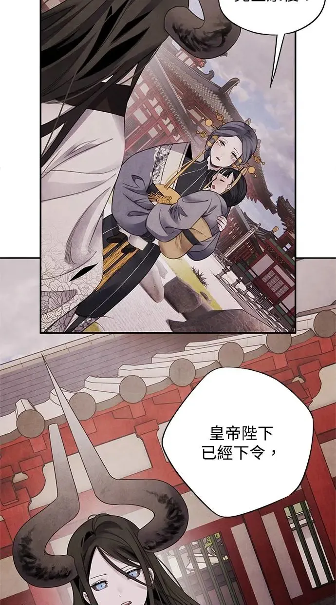 第79话 魔物 第17页