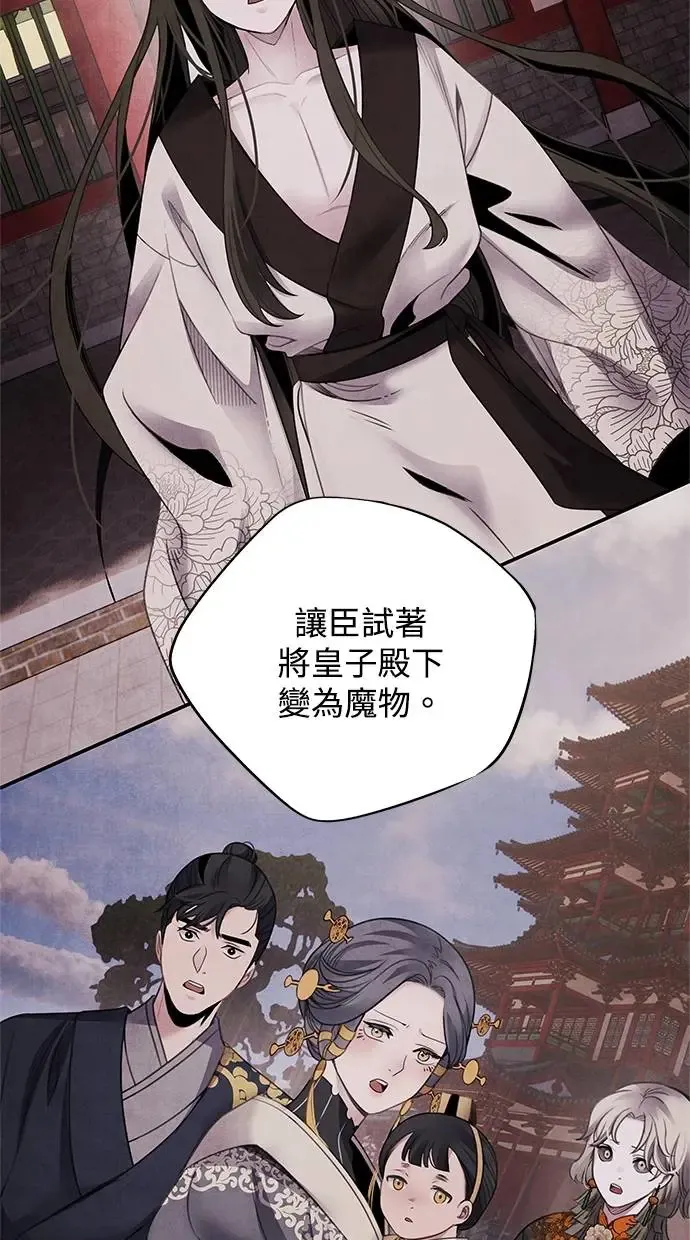 第79话 魔物 第18页
